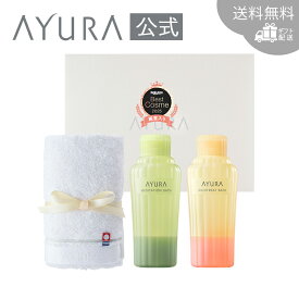 ギフトセット バスエッセンス（タオルつき 300mL）メディテーションバスt | ナイトリートバス | 今治タオル付き温浴 リラックス 入浴剤セット 人気 アロマ 保湿 美肌 お祝いアユーラ ayura