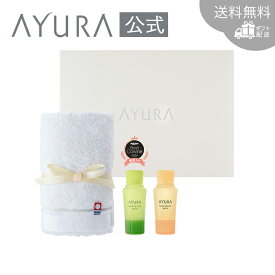 ギフトセット バスエッセンス（タオルつき 50mL）メディテーションバスt | ナイトリートバス | 今治タオル付きミニサイズ 入浴剤 温浴 リラックス 人気 アロマ 保湿 美肌 プレゼントアユーラ ayura
