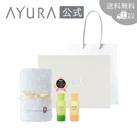 ギフトセット バスエッセンス（タオル・ハンディバッグつき 50mL）メディテーションバスt | ナイトリートバス | 今治タオル付き紙袋つき 入浴剤 ミニサイズ プレゼント 女友達 人気アユーラ ayura