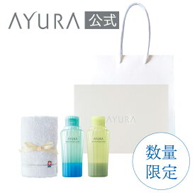 ギフトセット メディテーションバス（香涼み）（タオル・ハンディバッグつき）数量限定 人気入浴剤2種＋タオルアユーラの定番入浴剤＋夏の入浴剤オリジナル今治タオルギフトボックス ハンディバッグアユーラAYURAあゆーら