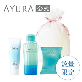 リフレッシュサマーギフトA数量限定 送料無料日焼け止め 入浴剤 ボディシートプレゼント用 ラッピングAYURA アユーラ