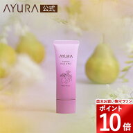 ＼お買い物マラソン限定 ポイント10倍／アロマティックハンド&ネイル FF 数量限定 アユーラ ハンドクリー…