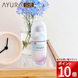 ＼お買い物マラソン限定 ポイント10倍／リズムコンセントレートα 美容液 40mL 肌のコンディションを整え、つややかで健やかな肌を保つ美容液 アユーラayura
