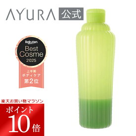 ＼お買い物マラソン限定 ポイント10倍／メディテーションバスt（L）浴用化粧料 700mL （約28回分）安らかな香りでバスタイムへ誘う入浴剤 通販限定アユーラayura楽天ベストコスメ2025 上半期 ボディケア2位