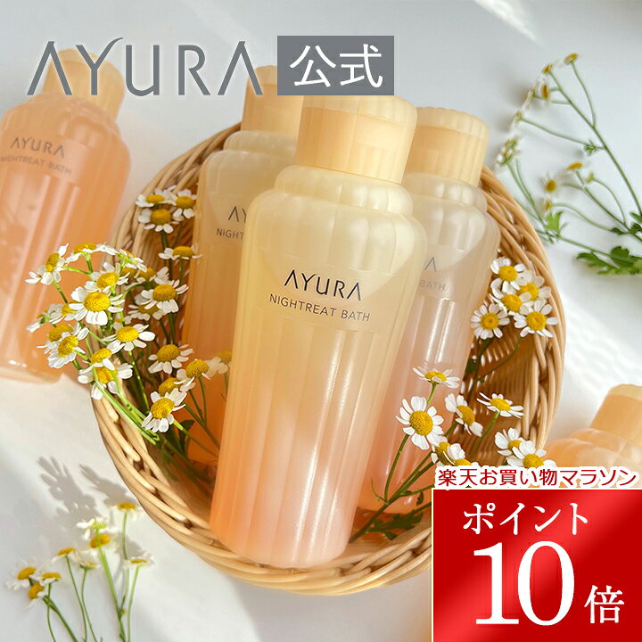 楽天市場】＼お買い物マラソン限定 ポイント10倍／ナイトリートバス 