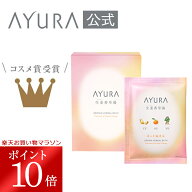 ＼お買い物マラソン限定 ポイント10倍／生姜香草湯α（8包） 浴用化粧料 40g×8包植物エキスと微粒炭酸が…