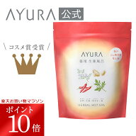 ＼お買い物マラソン限定 ポイント10倍／薬用ハーバルホットスパ（医薬部外品）8包 薬用入浴剤 30g×8包1…