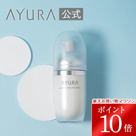 ＼お買い物マラソン限定 ポイント10倍／ホワイトコンセントレート(医薬部外品) 40mL 薬用美白*美容液*ここでいう美白とはメラニンの生成を抑え、シミ・ソバカスを防ぐことを指しますアユーラayura