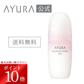 ＼お買い物マラソン限定 ポイント10倍／バランシングプライマーα EX II うるおいを育む力を呼び覚ます化粧液 100mL 水分・油分・はりが不足している方へ はり・弾力 しっとり コクのあるミルクタイプayura アユーラ