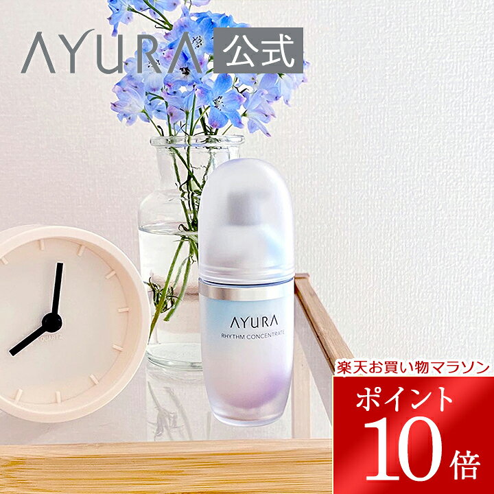楽天市場】＼お買い物マラソン限定 ポイント10倍／リズムコンセント 
