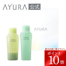 ＼お買い物マラソン限定 ポイント10倍／ギフトセット バスメディテーションバスt アロマティックウォッシュギフトボックスにいれて直接お届けアユーラAYURA