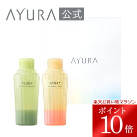 ＼お買い物マラソン限定 ポイント10倍／ギフトセット バスエッセンスメディテーションバスt ナイトリートバスギフトボックスに入れて直接お届けアユーラ AYURA