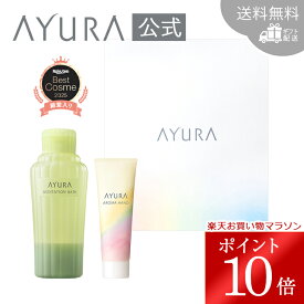 ＼お買い物マラソン限定 ポイント10倍／ギフトセット バス＆ハンドメディテーションバス アロマハンド ギフトボックスに入れて直接お届けアユーラ AYURA