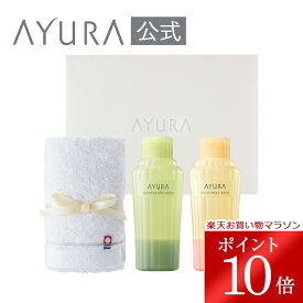 ＼お買い物マラソン限定 ポイント10倍／誕生日プレゼント 女性 ギフトセット バスエッセンス（タオルつき 300mL）アユーラ AYURA