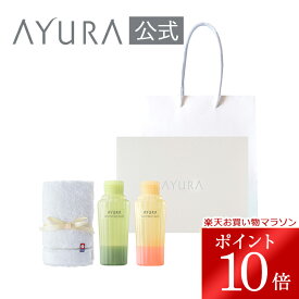 ＼お買い物マラソン限定 ポイント10倍／ギフトセット バスエッセンス（タオル・ハンディバッグつき 300mL）アユーラの入浴剤AYURA紙袋つきセット