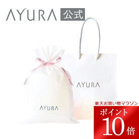 ＼お買い物マラソン限定 ポイント10倍／セルフラッピングセット(M) 手渡しに便利 プチギフト 持参用 AYURA アユーラ あゆーら