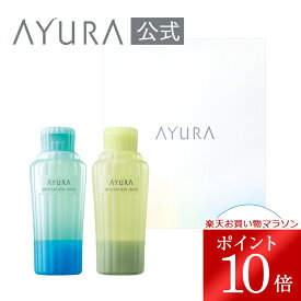 ＼お買い物マラソン限定 ポイント10倍／ギフトセット メディテーションバス（香涼み） 数量限定 人気入浴剤2種セット オリジナルギフトボックス入り ※紙袋なし アユーラ AYURA