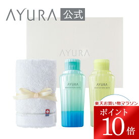 ＼お買い物マラソン限定 ポイント10倍／ギフトセット メディテーションバス（香涼み）（タオルつき）数量限定 人気入浴剤2種＋タオルのセットギフトボックス入り ※ハンディバッグなしAYURA アユーラ あゆーら