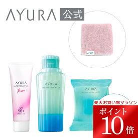 ＼お買い物マラソン限定 ポイント10倍／【公式モール店限定】夏のおすすめボディケアキット プリズムウォーターフィールUVジェルα プリズム メディテーションバス（香涼み） アロマボディシートオリジナルハンドタオルつきアユーラ AYURA