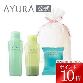 ＼お買い物マラソン限定 ポイント10倍／リフレッシュサマーギフトD送料無料プレゼント用ラッピング入浴剤 ボディーソープ ボディシート セットAYURA アユーラ