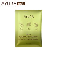 蓬香草湯α（1包）アユーラ よもぎ 入浴料 ハーブ 入浴剤 パスパウダー 無添加 AYURA