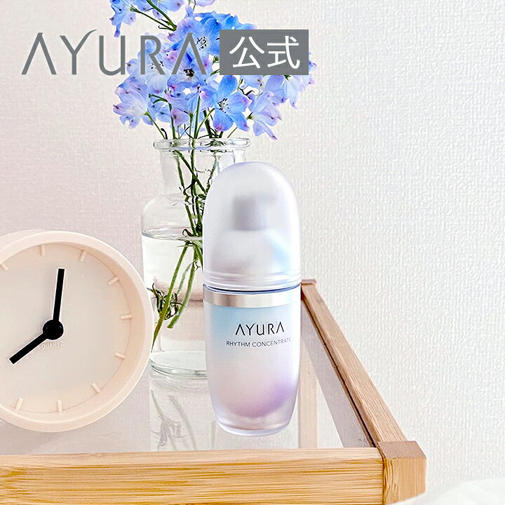 楽天市場】リズムコンセントレートα 美容液 40mL 肌のコンディションを  