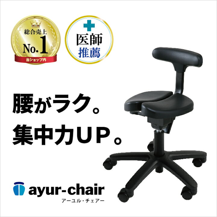 楽天市場】公式 腰痛対策 姿勢矯正 集中力 学習 疲れない 椎間板 