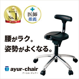楽天市場】公式 事務椅子 学習椅子 姿勢矯正 骨盤矯正 腰痛対策 予防 