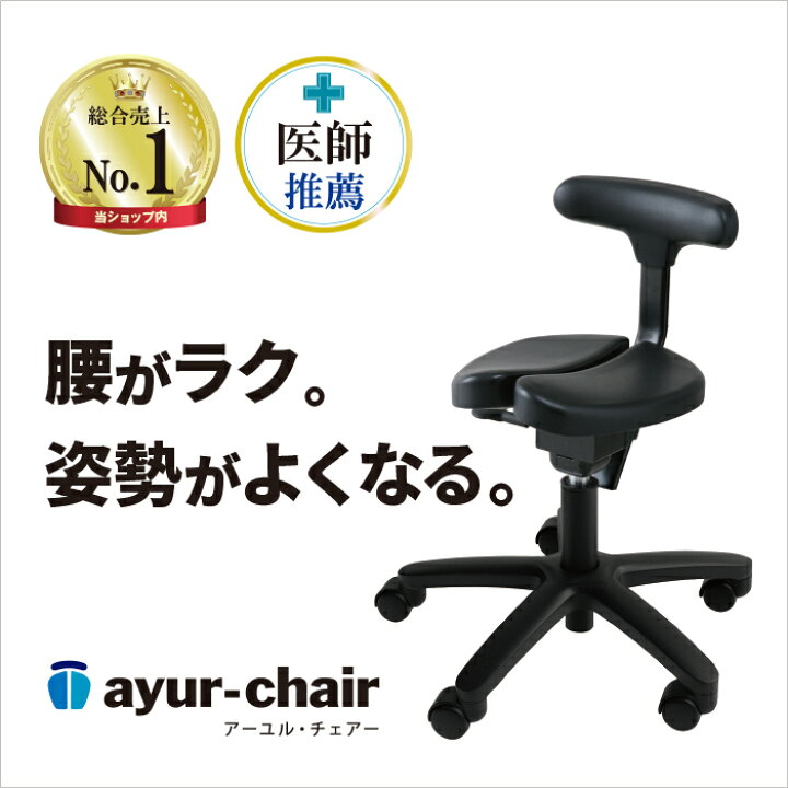 楽天市場】公式 腰痛対策 姿勢矯正 集中力 学習 疲れない 椎間板 