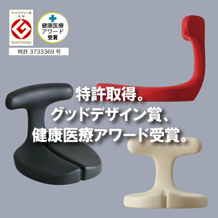 楽天市場】公式 腰痛対策 姿勢矯正 集中力 学習 疲れない 椎間板 