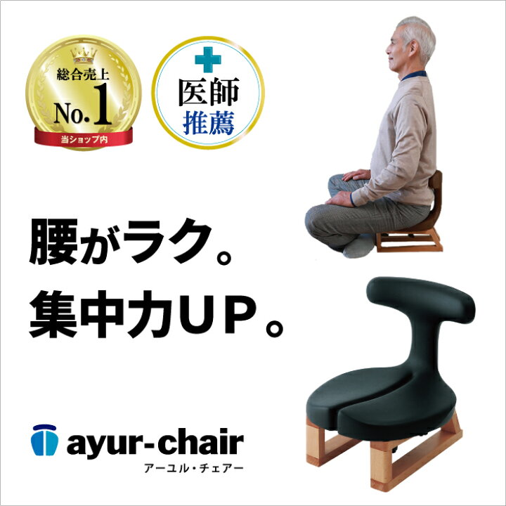 楽天市場】公式 腰痛対策 姿勢矯正 集中力 疲れない 椎間板ヘルニア 