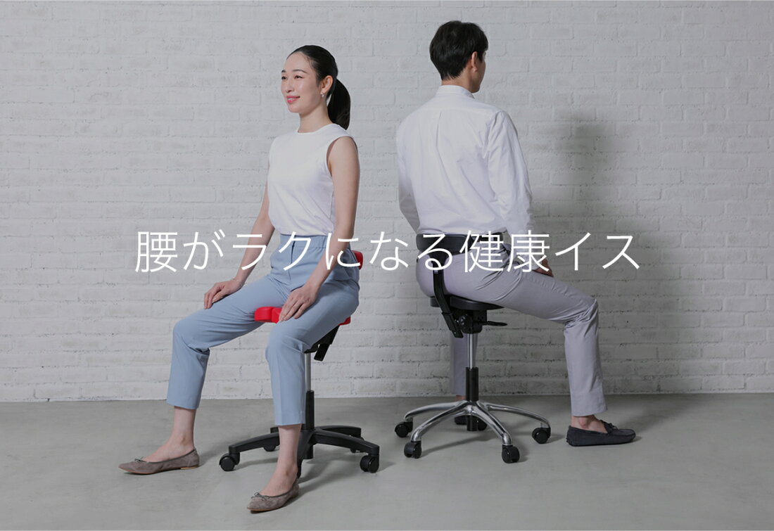 楽天市場 | ayur-chair アーユルチェアー - 体を整えるイス 