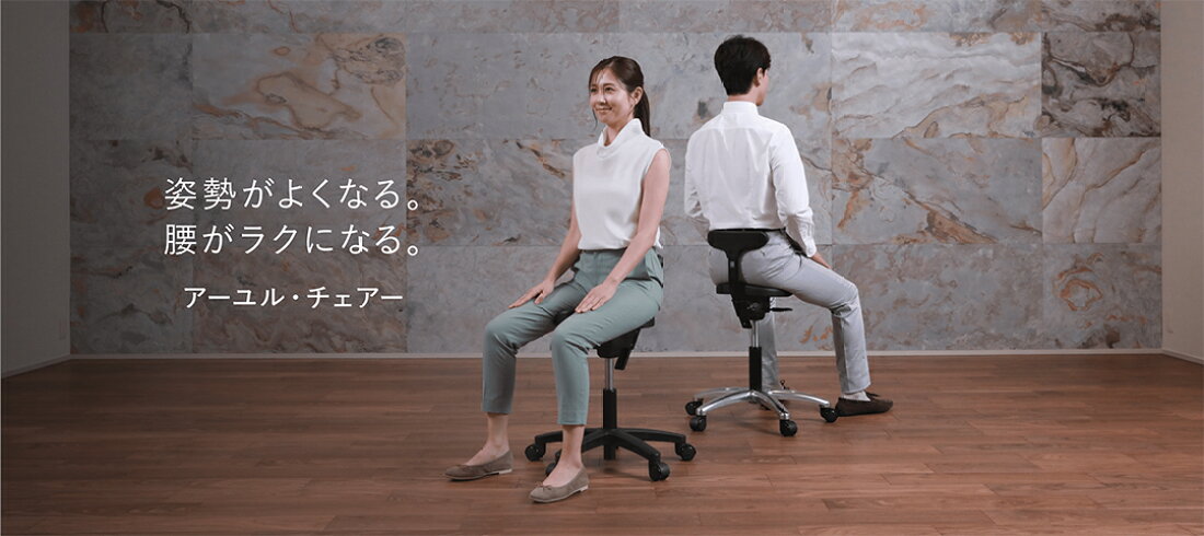 楽天市場 | ayur-chair アーユルチェアー - 体を整えるイス