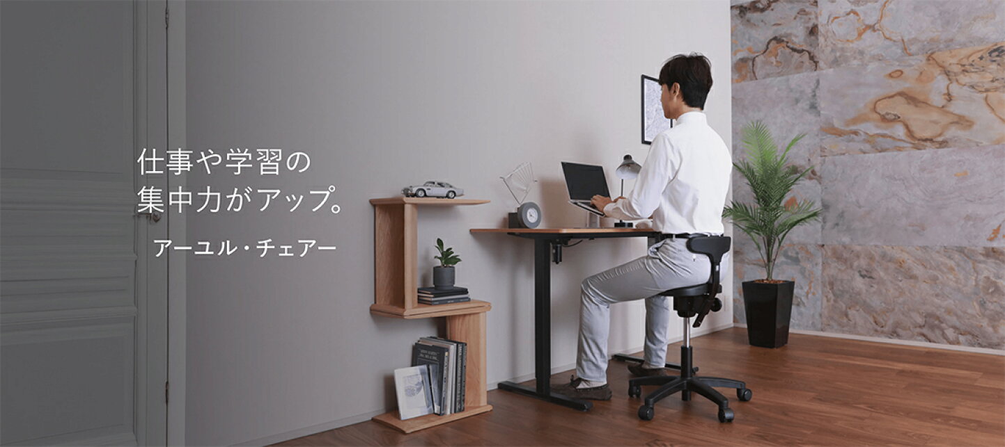 楽天市場 | ayur-chair アーユルチェアー - 体を整えるイス