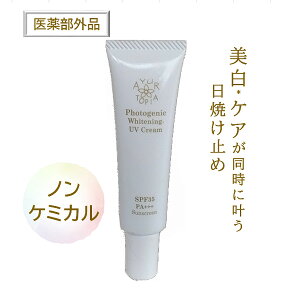 yĂ~߁ztHgWFjbN zCgjO UVN[ Ă~ et mP~J Ă~ Y OU Ozܕsgp  SPF35 PA+++ 30g