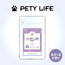 ペティキドニンDC ペット用腎ケアサプリが完成 定期便ならさらにお得！ウラジロガシエキス γトコフェロール キトサン チキンエキス スピルリナ 炭微粉末 ペットサプリ 犬猫用 犬猫腎臓サプリ【送料無料】＜楽天限定価格＞