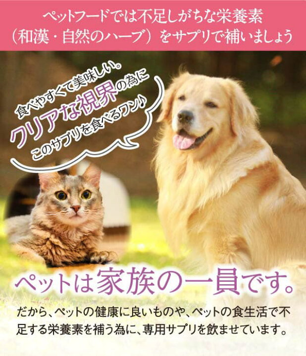 楽天市場 ペティクリアdc 白内障 濁り目 緑内障ルテイン アワビの貝殻 ペットサプリ 犬猫用 送料無料 楽天限定価格 Ayuslife