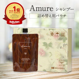 楽天1位獲得【Amureトリートメント 詰め替え用パウチ】楽天1位獲得 ダメージケア 補修 退色防止 保湿 UV 耐熱 カラーリペア エイジングケア ヘアケア コンディショナー サロン品質 美容師監修設計