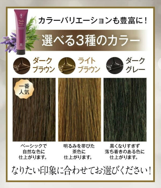 楽天市場 まとめ買いでおトク3本セット 楽天出店記念価格 白髪染め ヘアカラー トリートメント タンドルージュ 色豊富 敏感肌 白髪 白髪染 白髪かくし 全体部 部分染めにも フローラルな香り おうち時間 白髪染めなのに驚きのツヤトリートメント Ayuslife