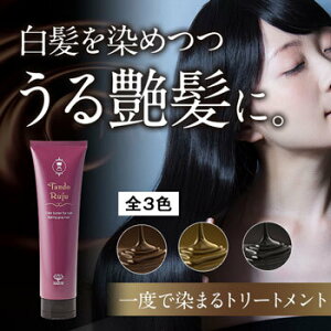 カラー トリートメント 敏感肌の人気商品 通販 価格比較 価格 Com