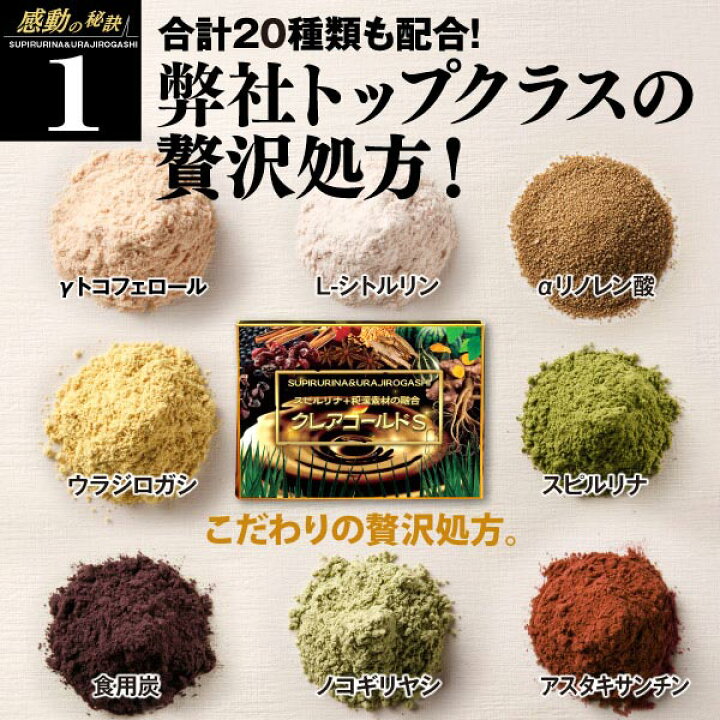 【定期便】クレアゴールドS 毎月1箱 通常購入よりお得な定期便!クレアチニン サプリメント 食用炭 αリノレン酸 ノコギリヤシ スピルリナ末 アスタキサンチン ウラジロガシエキス末 L-シトルリン γ-トコフェロール その他20種類ものかん腎な自然派素材を凝縮 ... クレアゴールドS 毎月1箱 通常購入よりお得な定期便!クレアチニン サプリメント 食用炭 αリノレン酸 ノコギリヤシ スピルリナ末 アスタキサンチン ウラジロガシエキス末 L-シトルリン γ-トコフェロール その他20種類ものかん腎な自然派素材を凝縮配合