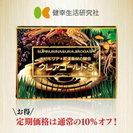 クレアゴールドS 毎月1箱 定期便ならさらにお得！クレアチニン サプリメント 食用炭 αリノレン酸 ノコギ…