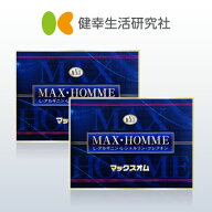 【2箱セット】 マックスオム アルギニン シトルリン 国産 ※薬ではなくサプリメント メンズ 男性 サプリ …