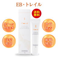 【第(3)類医薬品】ポツポツをケアする塗り薬「EB・トレイル」 首のポツポツに
