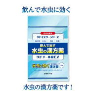 【第2類医薬品】＜リドマスターシリーズ＞『リドナール錠EX』飲んで水虫に効く漢方薬