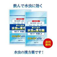【第2類医薬品】＜リドマスターシリーズ＞『リドナール錠EX』飲んで水虫に効く漢方薬2袋セット