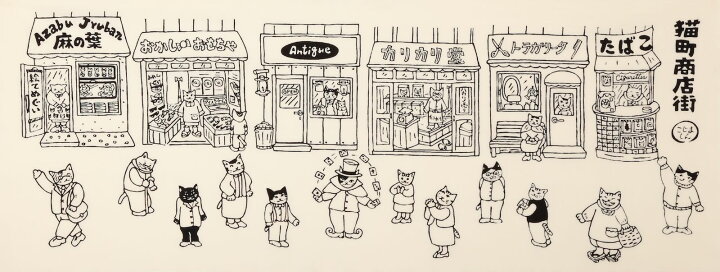 楽天市場 絵てぬぐい 絵画 猫町商店街 ネコ 手ぬぐい 手拭い タオル 歌舞伎 インテリア はんかち 伝統工芸 おしゃれ 飾る 高級 外国人 海外 ギフト プレゼント 祭り はちまき アート 日用品 和雑貨 3lサイズ 巣ごもり 絵画 壁飾り 風景専門店あゆわら