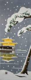 絵てぬぐい 絵画 日本の冬メール便 /手ぬぐい 手拭い タオル 歌舞伎 インテリア はんかち 伝統工芸 飾る 高級 外国人 海外 ギフト プレゼント 祭り はちまき アート 日用品 和雑貨 3Lサイズ おしゃれ 壁掛け 絵
