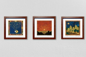 【スーパーSALE10％OFF】版画 絵画 荒巻まりの『星と太陽』3枚セット インテリア 額装込 ポスター アートパネル リビング 玄関 プレゼント モダン 飾る Sサイズ おしゃれ 壁掛け 絵