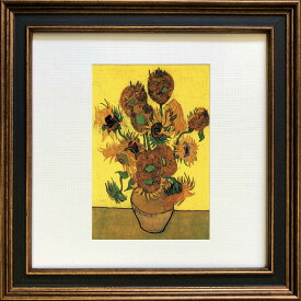 【スーパーSALE10％OFF】名画アートフレーム ゆうパケット ゴッホ ひまわり(Gogh )/額入り 絵画 アート リビング 玄関 トイレ インテリア かわいい 壁飾り 癒やし プレゼント ギフト アートパネル ポスター アートフレーム Sサイズ おしゃれ 壁掛け 絵